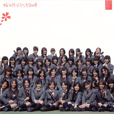 AKB48 - 桜の花びらたち2008 | Releases | Discogs