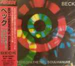 Cover of Stereopathetic Soulmanure, 1996-10-23, CD