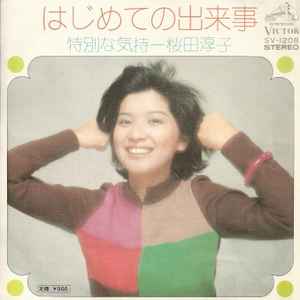 桜田淳子 – しあわせ芝居 (1977, Vinyl) - Discogs