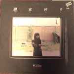 Kimiko Shiba – 醜女狩り u003d Shiko Me Ga Ri (1975