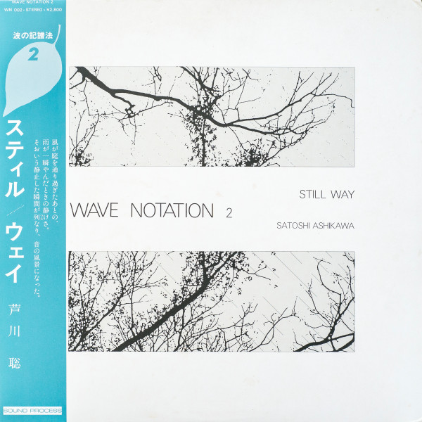 Satoshi Ashikawa - Still Way (Vinyl, Japan, 1982) For Sale | Discogs