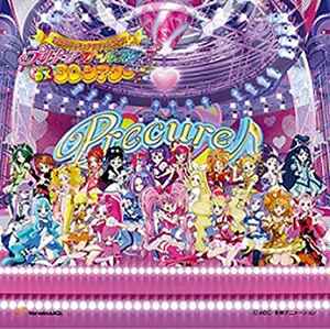 Come On プリキュアオールスターズ プリキュアオールスターズdx3dシアター主題歌 11 Cd Discogs