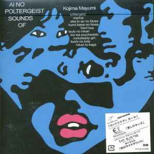 Kojima Mayumi = 小島麻由美 – Blue Rondo (2010, CD) - Discogs