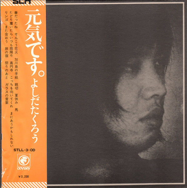 よしだたくろう – 元気です。 = Hello! I'm Takuro Yosida (1974 