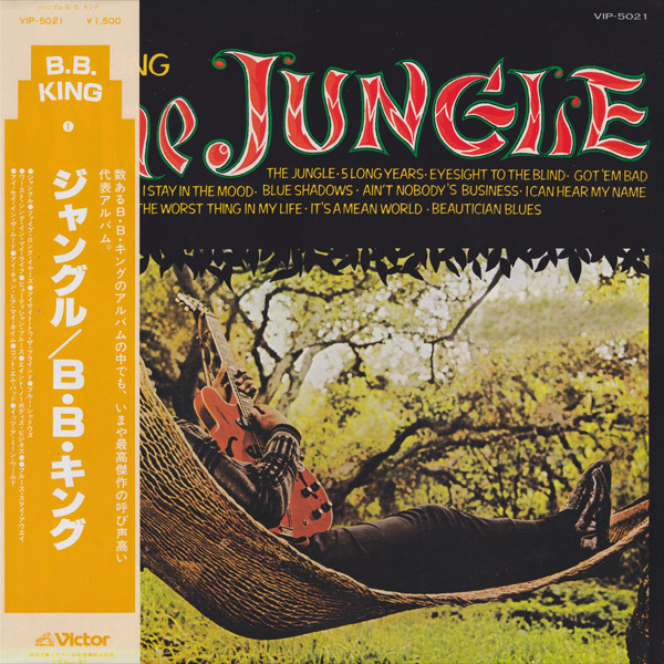 B.B. King = B・B・キング – The Jungle = ジャングル (1978, Vinyl