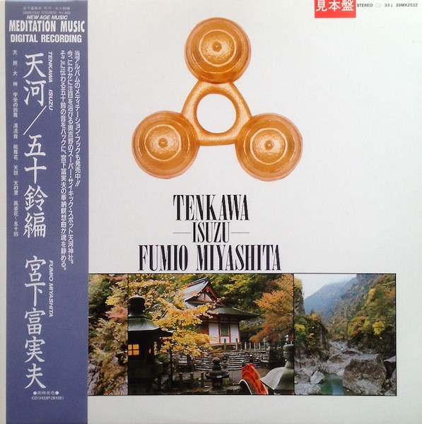 Fumio Miyashita – Tenkawa Isuzu (1986, Vinyl) - Discogs