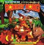 Unknown Artist – Super Donkey Kong = スーパードンキーコング 