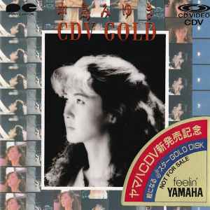 中島みゆき – 中島みゆき CDV GOLD (1987, CDV) - Discogs