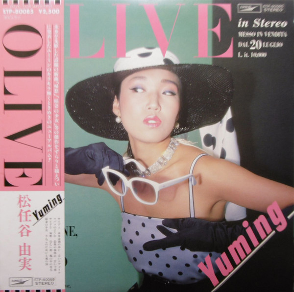 Yuming = 松任谷由実 - Olive | Releases | Discogs