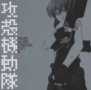 Yoko Kanno - Ghost In The Shell: Stand Alone Complex O.S.T. 2 album cover