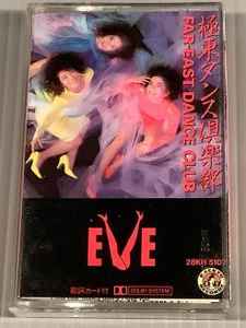 Eve – 極東ダンス倶楽部 = Far-East Dance Club = Kyokutoh Dance Club