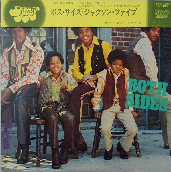 The Jackson 5 Both Sides 1971 Vinyl Discogs