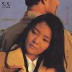 杏里 – 哀しみの孔雀 (CD) - Discogs