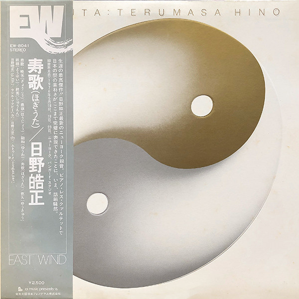 Terumasa Hino – Hogiuta = 寿歌 (1976, Vinyl) - Discogs