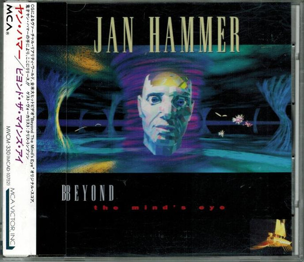 Andrew Halliday Alexander Graham Bell Stirre Jan Hammer = ヤン・ハマー – Beyond The Mind's Eye = ビヨンド・ザ・マインズ・アイ (1993, CD) -  Discogs