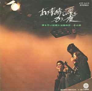Kazuhiko Kato - あの素晴しい愛をもう一度 album cover