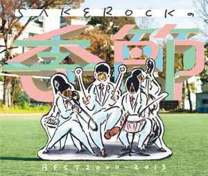 Sakerock - SAKEROCKの季節 Best 2000-2013: 2xCD, Album, Comp For 