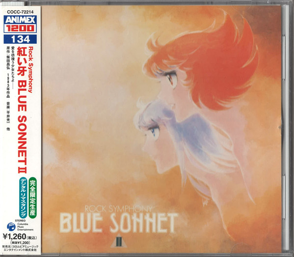 Dune – Blue Sonnet II - Rock Symphony (1983, Vinyl) - Discogs