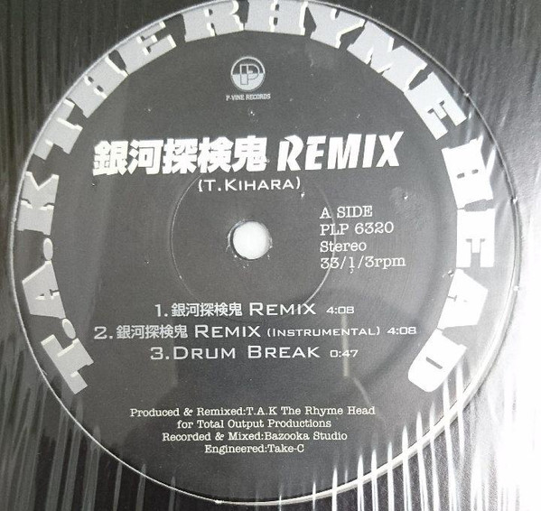 T.A.K The Rhymehead – 銀河探検鬼 Remix / 描く Part1 (1997, Vinyl