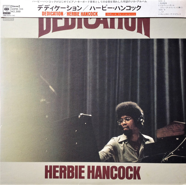 Herbie Hancock = ハービー・ハンコック - Dedication = デディ 