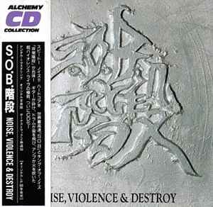NOISE VIOLENCE & DESTROY/S.O.B. S.O.B.階段-