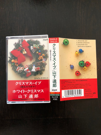 山下達郎 – クリスマス・イブ (歌&カラオケ) (1990, Cassette) - Discogs