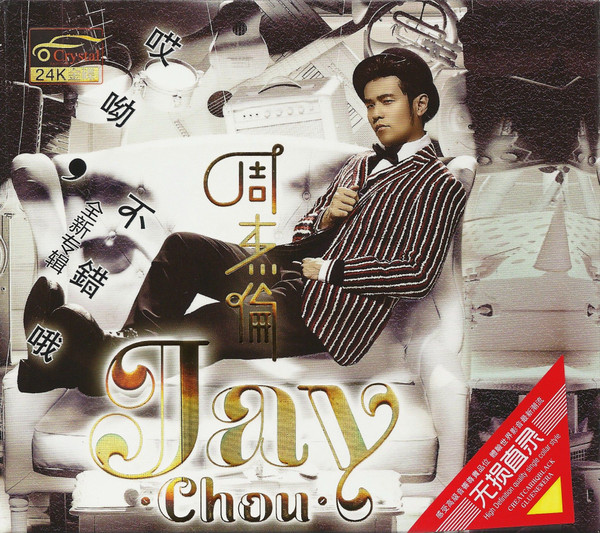 周杰倫= Jay Chou – [哎呦，不錯哦] 全新专辑(CD) - Discogs