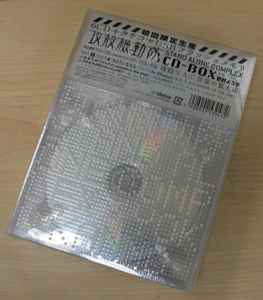 菅野よう子 – 攻殻機動隊 Stand Alone Complex CD-Box (2007, CD 