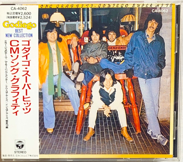 Godiego u003d ゴダイゴ – CM Song Graffiti・Godiego Super Hits (1978