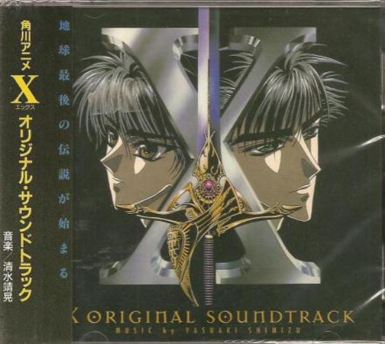 Yasuaki Shimizu – X Original Soundtrack (1996, CD) - Discogs