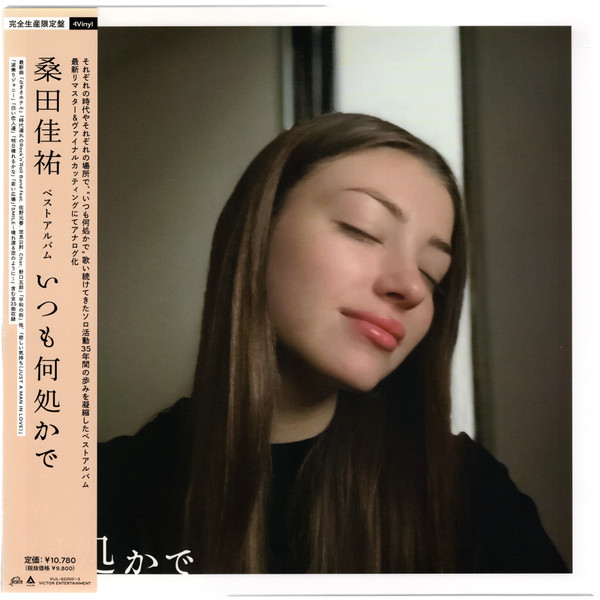 桑田佳祐 – いつも何処かで (2022, CD) - Discogs
