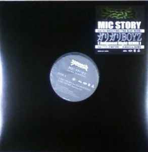Seeda Feat Ill Bosstino – Mic Story (2008, Vinyl) - Discogs