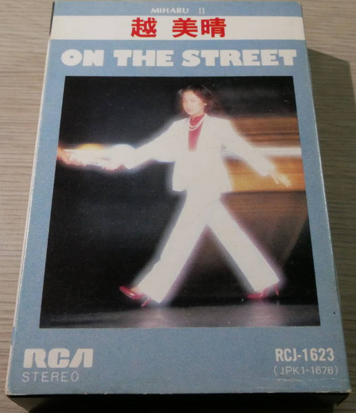 越 美晴 – On The Street ~ Miharu II (1980, Vinyl) - Discogs