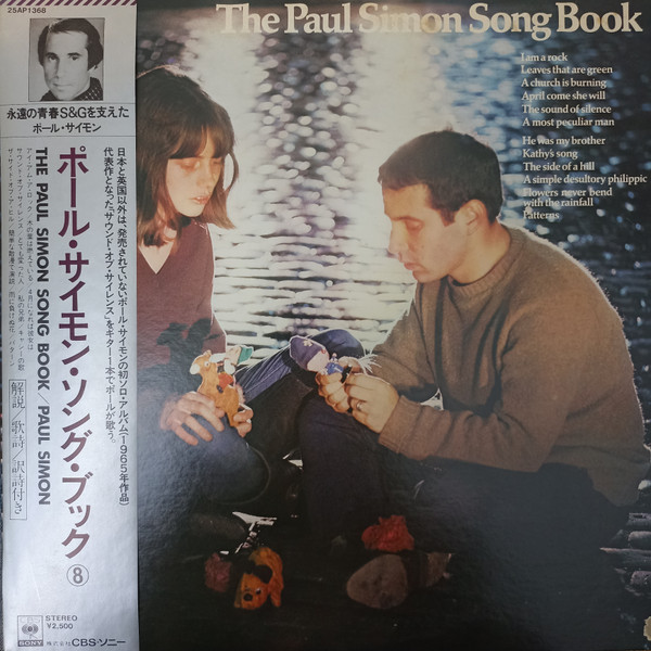 Paul Simon – The Paul Simon Song Book (1979, Vinyl) - Discogs