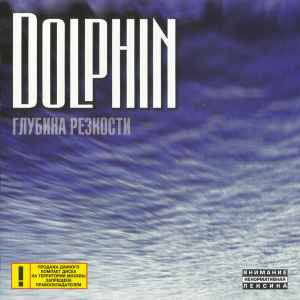 Dolphin  -   1999  XZONA -     