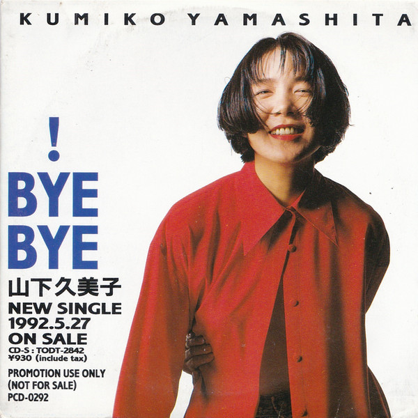 山下久美子 – !Bye Bye (1992