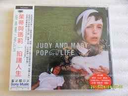 Judy And Mary – Pop Life (CD) - Discogs