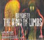 Radiohead - The King Of Limbs | Releases | Discogs