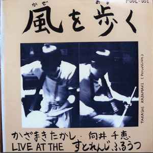 Chie Mukai music | Discogs