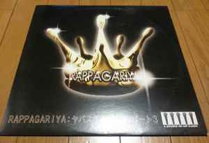 Rappagariya – ヤバスギルスキル・パート・3 (1999, Vinyl) - Discogs