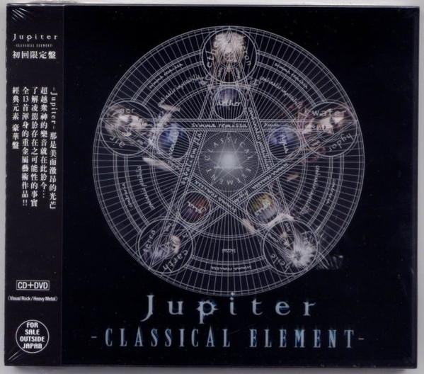 Jupiter - -Classical Element- | Releases | Discogs