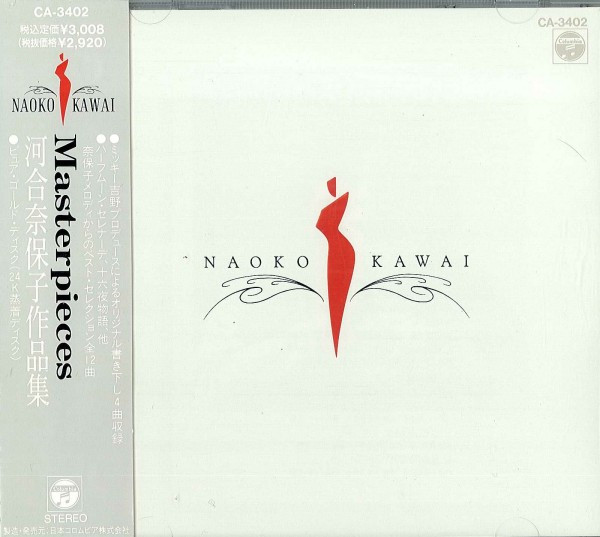 Naoko Kawai – Masterpieces 河合奈保子作品集 (1989