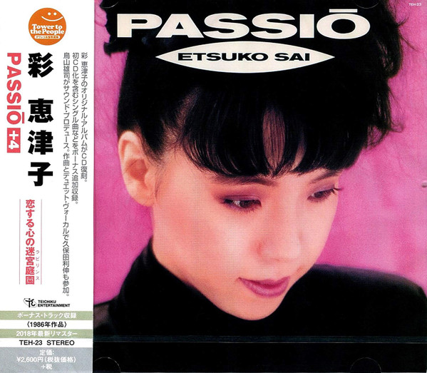 Etsuko Sai Passio 1986 Vinyl Discogs