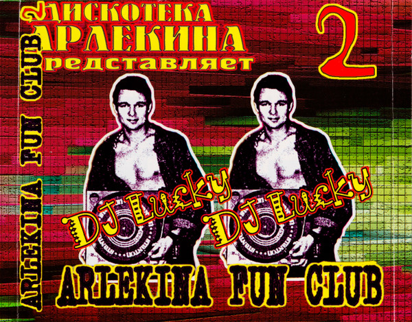 lataa albumi DJ Lucky - Дискотека Арлекина Представляет Arlekina Fun Club 2