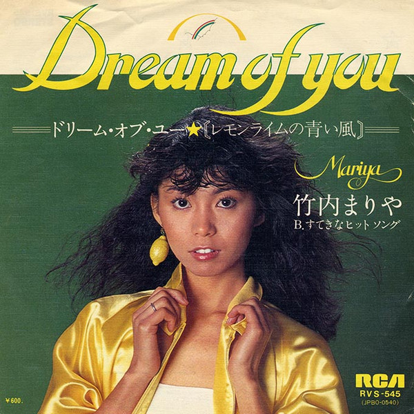 竹内まりや - Dream Of You =ドリーム・オブ・ユー～レモンライムの青い風 | Releases | Discogs