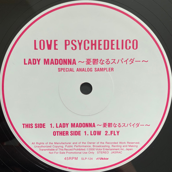 ラブ・サイケデリコ – Lady Madonna ～憂鬱なるスパイダー～ (2000