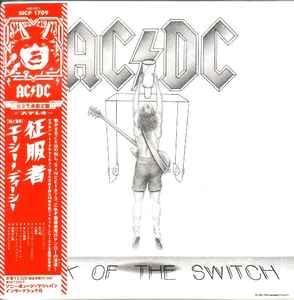 Обложка альбома Flick Of The Switch = 征服者 от AC/DC