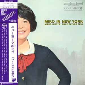 LP】弘田三枝子 ￼MIEKO IN NEW YORK ニューヨークのミコ - 邦楽