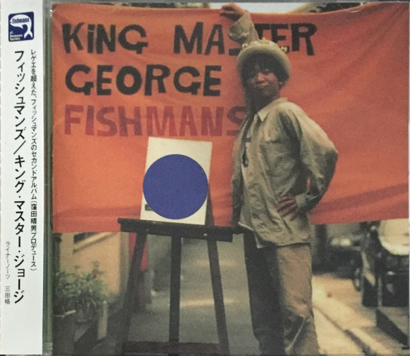 Fishmans - King Master George, Releases