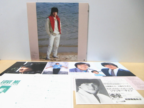 Jackie Chan – Love Me (1984, Vinyl) - Discogs